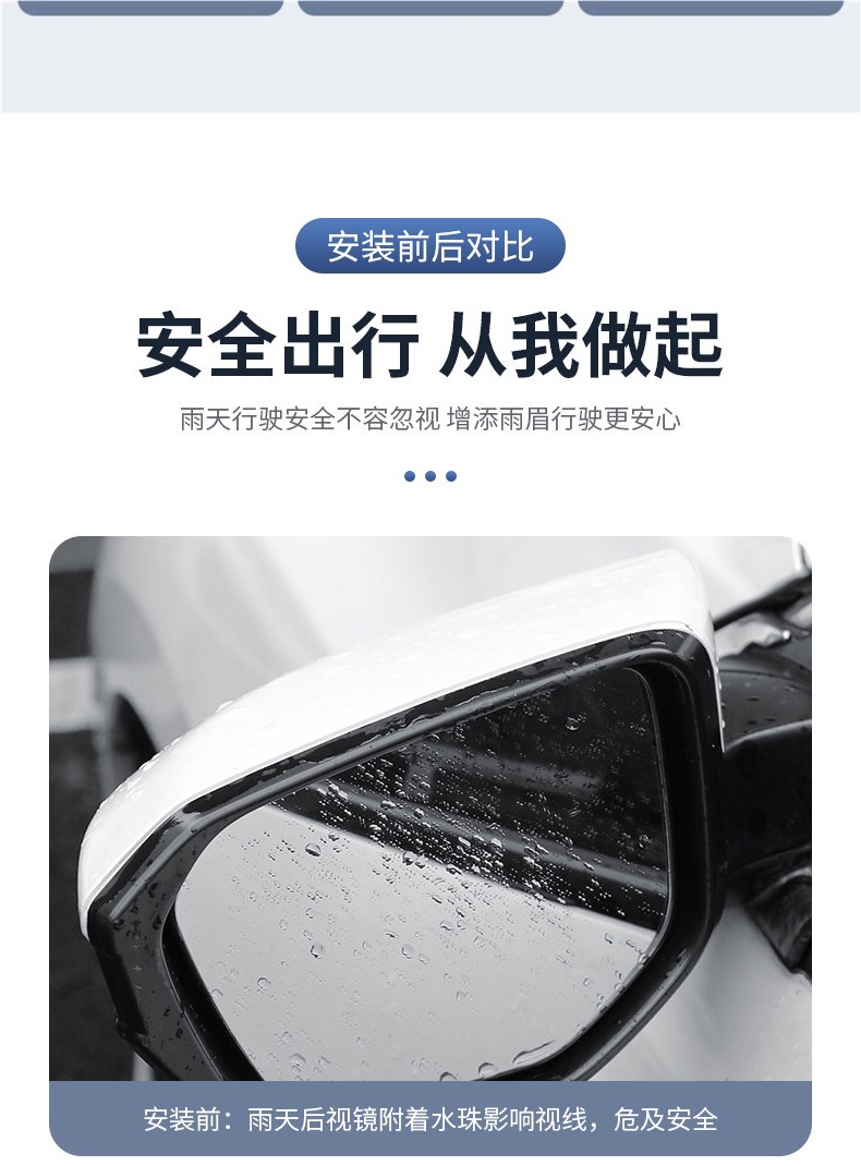 Car Rearview Mirror Clip-On Rain Shield, Car-Mounted Rearview Mirror Rain Cover, Wholesale Car Reflective Mirror Rain Shield