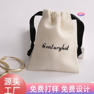 Cotton Canvas Drawstring Flat Flap Pocket Pants Storage Mobile Phone Headset Jewelry Bracelet Bag Custom Logo Packaging Bag