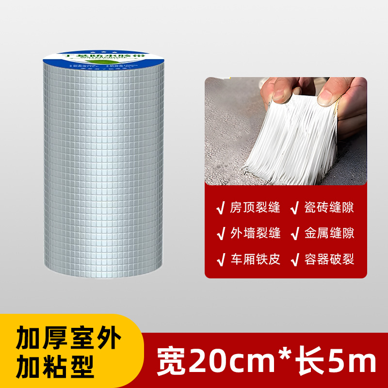 Cinta impermeable de butilo techo impermeable material de reparación de fugas color de techo azulejo de acero autoadhesivo papel de aluminio impermeable material en espiral Etiqueta de reparación de fugas