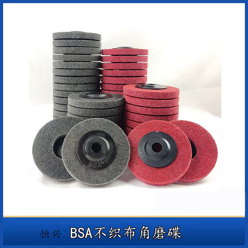 恒兴 4寸尼龙磨碟 角磨碟 尼龙纤维轮BSA不织布轮角磨机磨片抛光