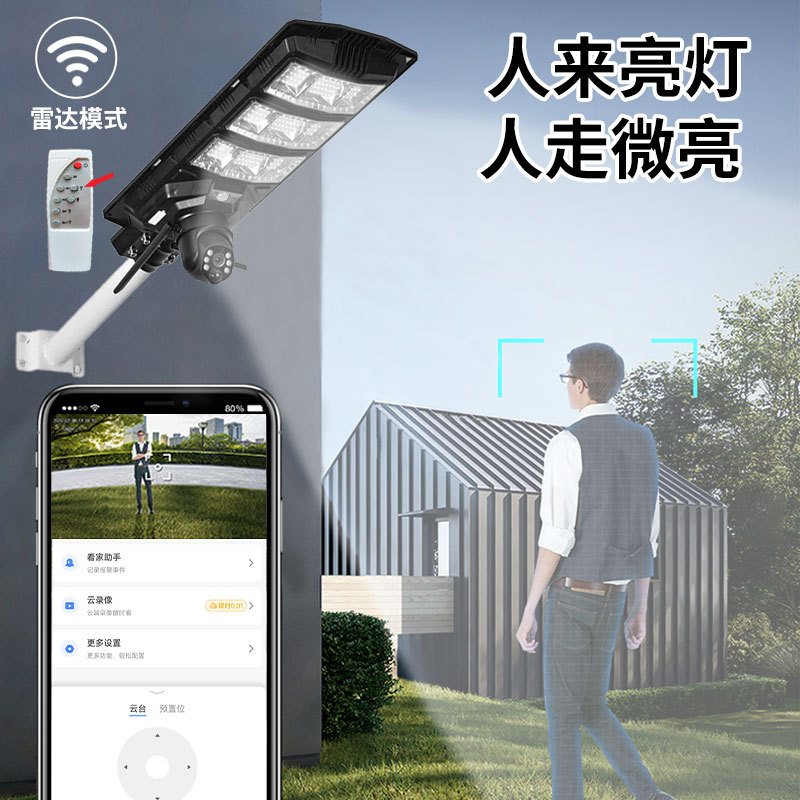 Ventas directas de la fábrica de Ruibin led luz de calle de vigilancia de alta definición solar de gran potencia luz de jardín impermeable al aire libre lote transfronterizo
