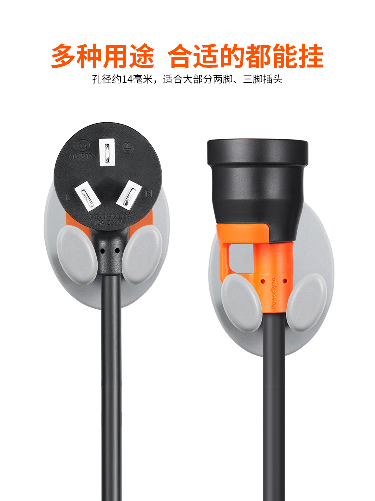 包尔星克固定座理线器2入粘贴式电源线收纳挂钩灰色