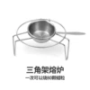 Tripod stove (stand + spoon)