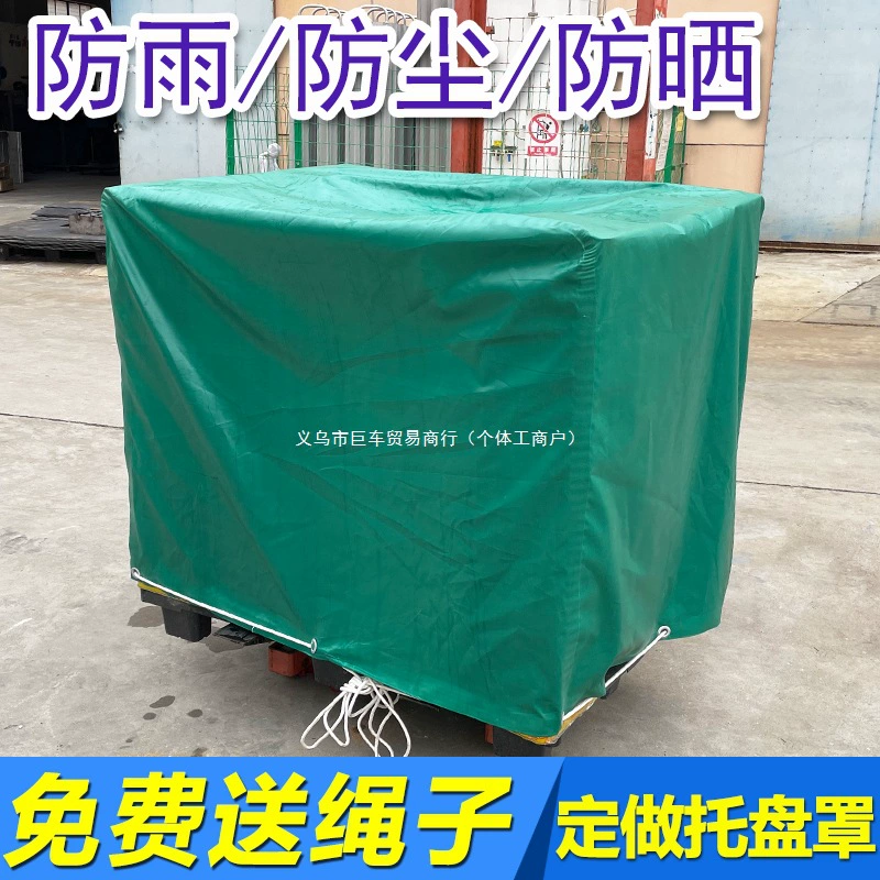 Сделай крышку поддона дождевик водонепроницаемый чехол солнцезащитный крем механический пылезащитный чехол различных размеров, чтобы выбрать отличную водонепроницаемость