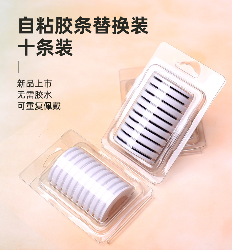 Self-adhesive false eyelash strips, 10-piece set, self-adhesive eyelash glue, easy to use, false eyelash glue strips, false eyelash beauty glue full figure