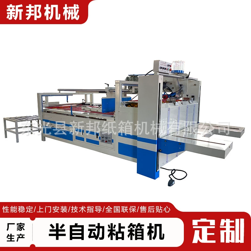 Полуавтоматная Коробк-вставляя машина полуавтоматная отжимая Коробк-вставляя машина двух-части оборудования упаковки коробки машины Коробк-вставляя
