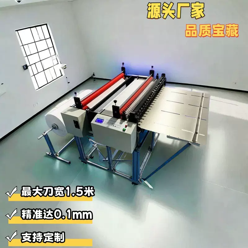 装饰布裁切机pvc膜布料切断机PET薄膜电脑数控绝缘纸全自动横切机