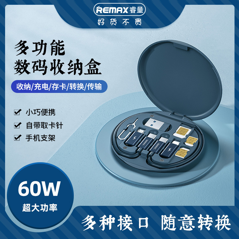 REMAX マブ 60 ワット高速充電多機能データケーブル収納ボックスセット Apple Android Huawei RC-190 に適しています|undefined