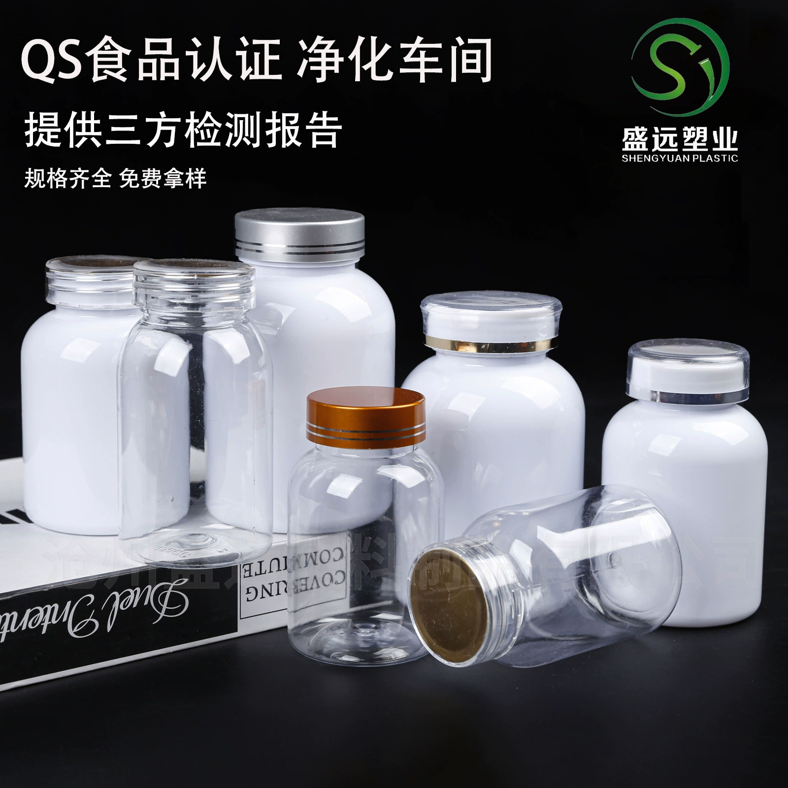 120 г пластиковая бутылка для продуктов здравоохранения, двухслойная крышка, прозрачная бутылка для рыбьего жира, 50 мл, капсульная бутылка для таблеток кальция, 300 мл, бутылка для таблеток