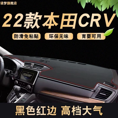 Günəş əleyhinə siperlik – Mat - 22-year-old-honda-crv-lychee-pattern-environmentally-friendly-anti-slip-model-red-edge