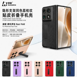 手机保护套;iPhone保护套;手机支架