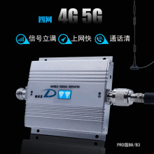 四网移动联通电信广电4G5G手机增强接收扩大上网通话