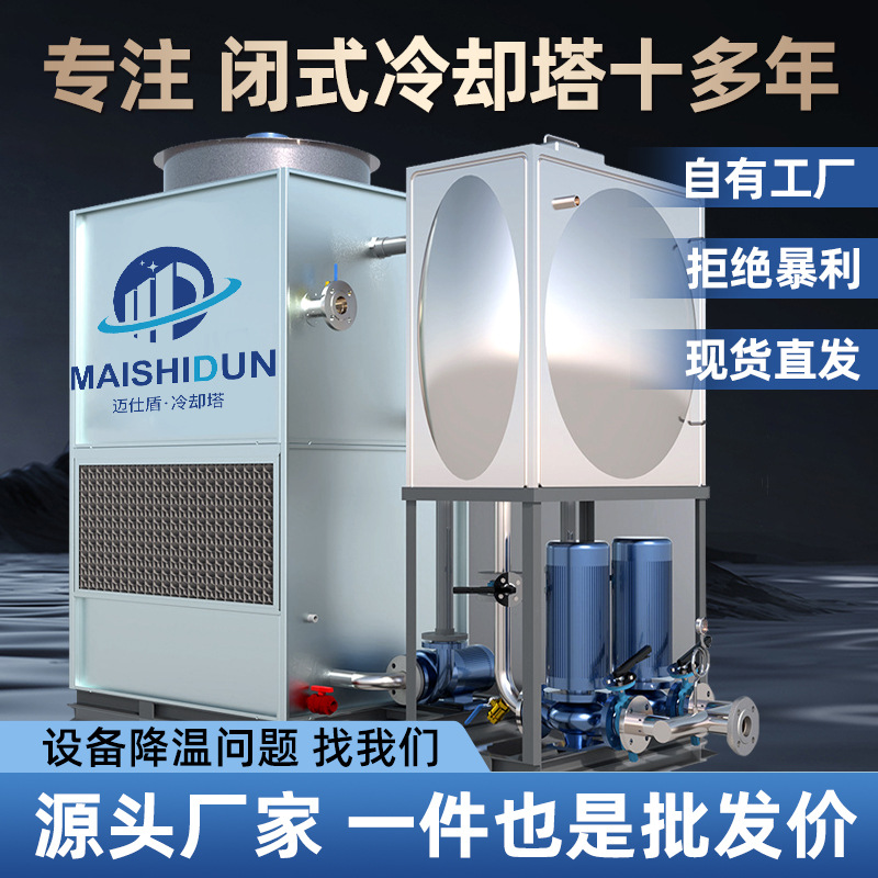 厂家供应冷却塔方形横流低噪音冷却塔工业制冷散热专业凉水塔设备