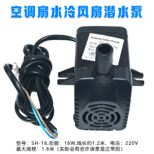 ͨ���Ϳ��{�ȝ�ˮ��XH-16 16W�~��о���L�C�L��ˮ��ѭ�h��220V