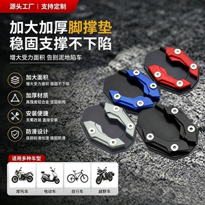 Bicycle footrest pad, universal model for electric bikes, mountain bikes, battery-powered bikes, and road bikes, outdoor cycling accessories and equipment