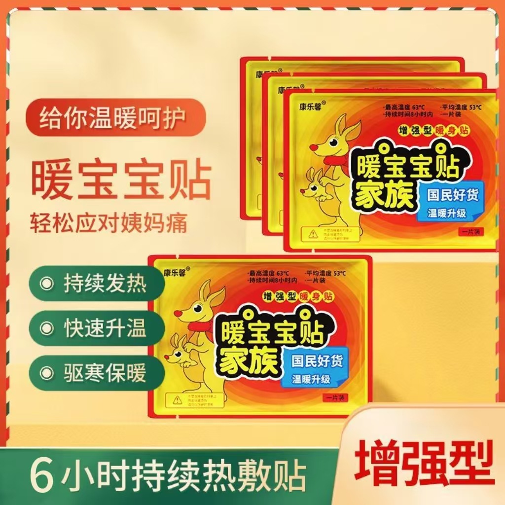 Kanglexin Kangaroo Warm Baby Self-Heating Patch Warm Knee Patch Cartoon Animal Medical Grade Heat Therapy