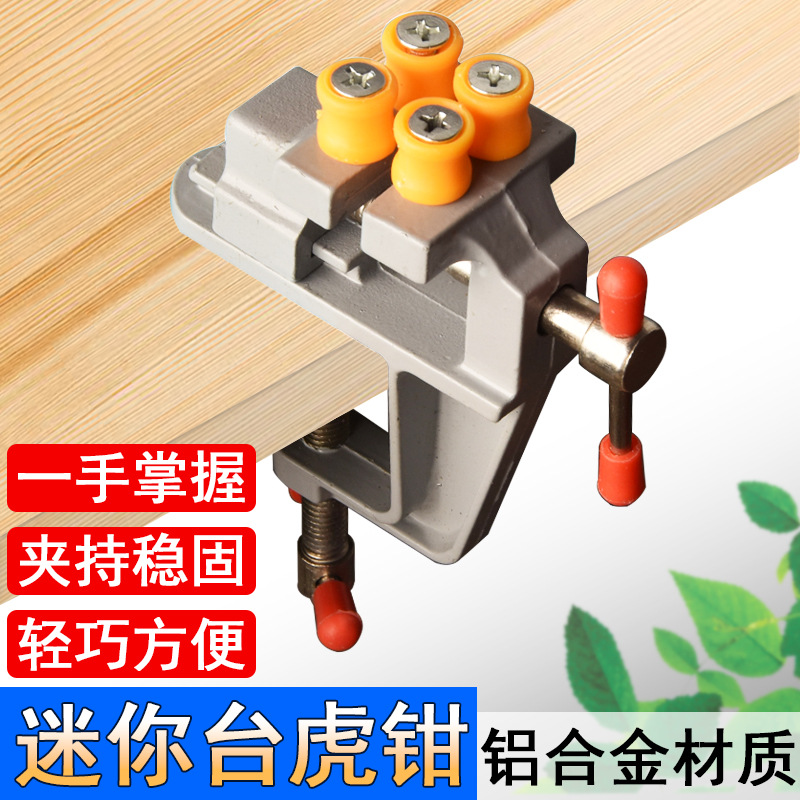 虎桌钳.jpg