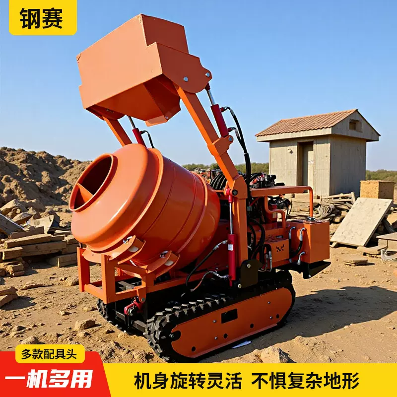 跨境供应迷你混凝土搅拌机建筑工地自卸式小型履带式混凝土搅拌车