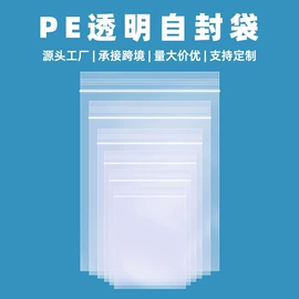 塑料自封袋;塑料服装袋;其他塑料薄膜