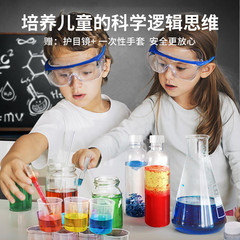 Learn Yuma science small experiment set test console volcanic eruption kindergarten experimental equipment children's toys