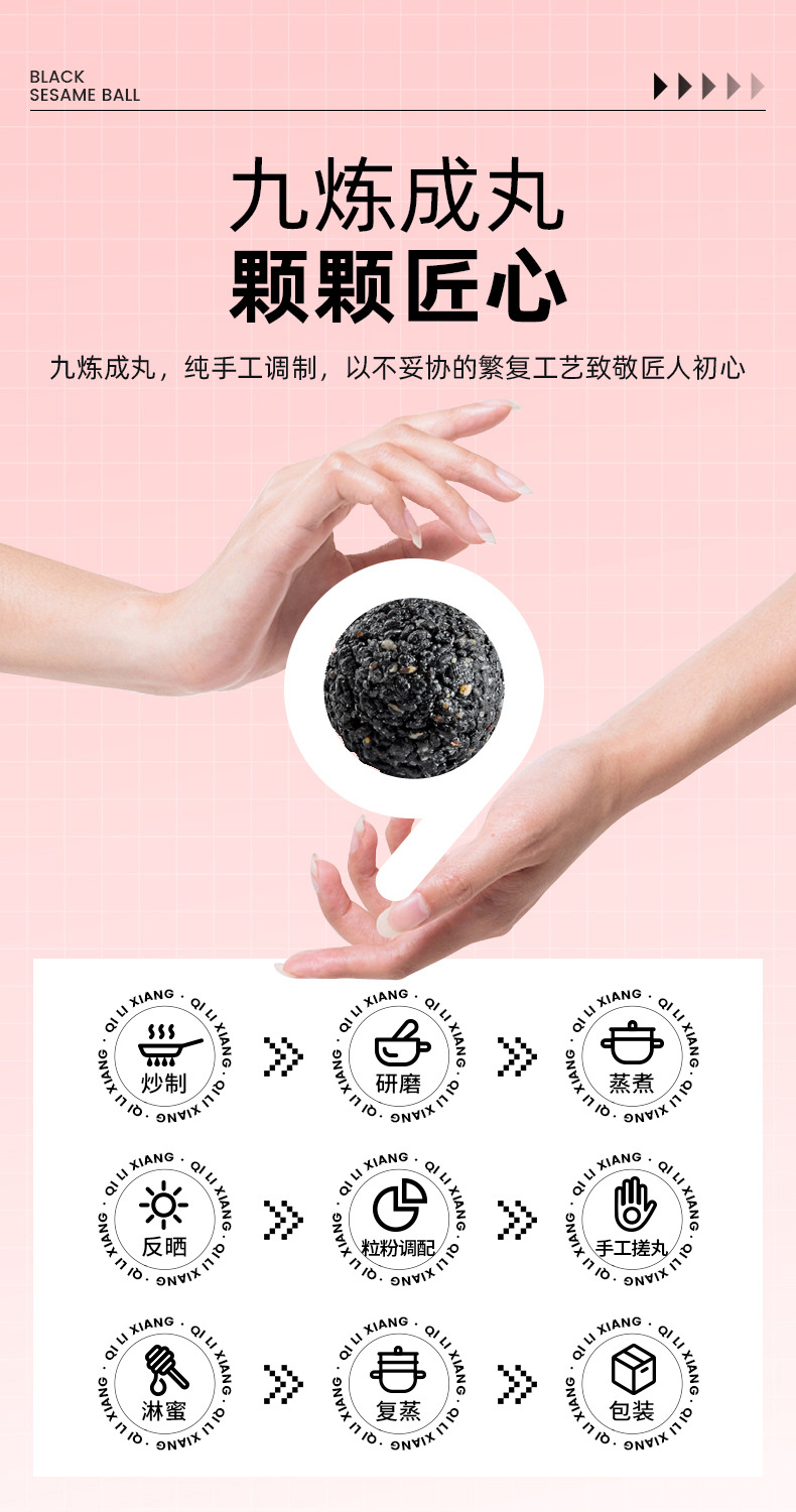 Black Sesame Balls Ready to Eat Nine Steam Nine Sun Dried 450g Bag specifications