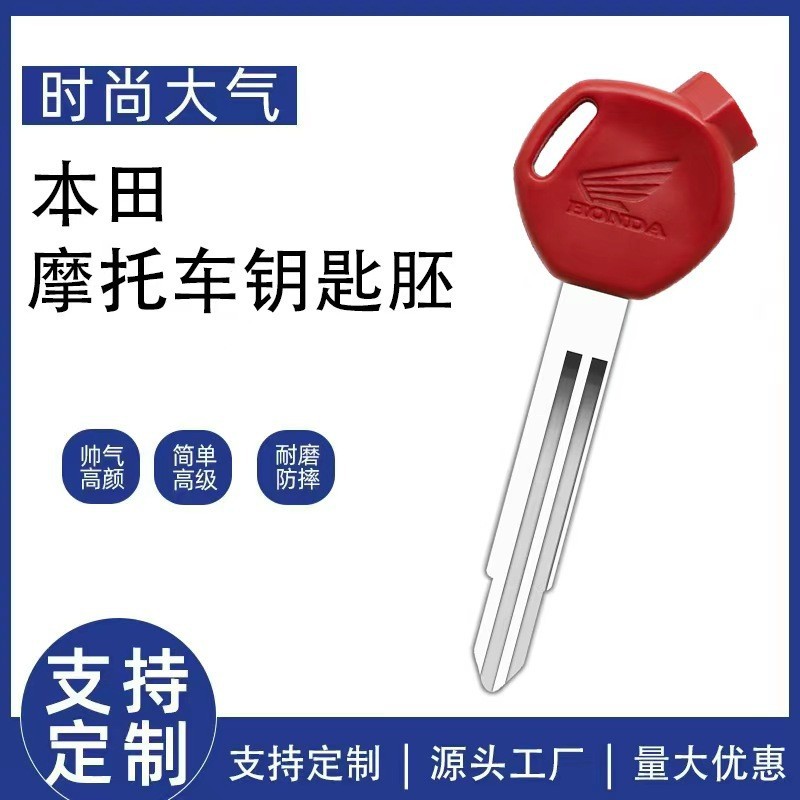 Compatible with Honda Z4 DIO AF 38 55 56 58 61 62 63 series Jia Yu Joy tilt-head key blank