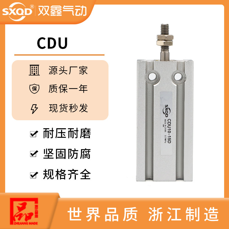 气动小型自由安装磁性气缸CDU25/32*5/10/15*20/25/30/40/50