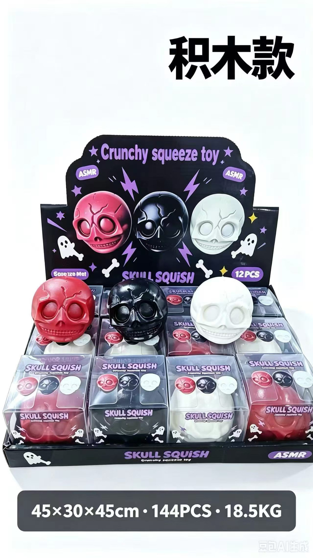 Skull [building block style] boxed