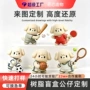 手办车载制作定做玩偶