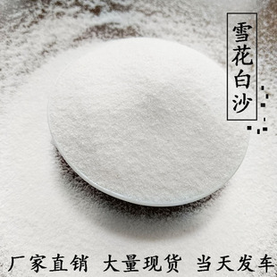 ѩ����ɳ�S�ҹ�����ɰ��ʯ��T���ð�ɳ����ɰ����ɳ��ѩ����ɳ