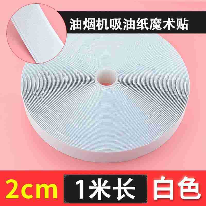 【配件】魔术贴强力粘扣抽排油烟机吸油纸防油罩自粘过滤网过滤纸