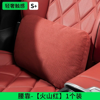 Headrest | Dupont Bio-Velvet Core Car - lumbar-support-volcano-red-dupont-bio-fleece