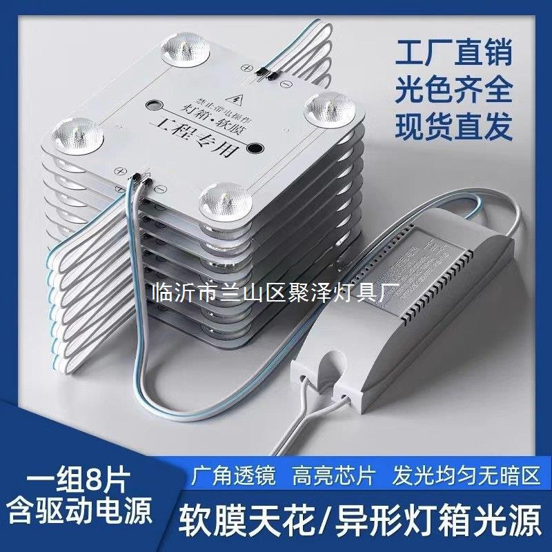 软膜天花区块链灯led漫反射调光灯条方块模组广告灯箱led区块链灯