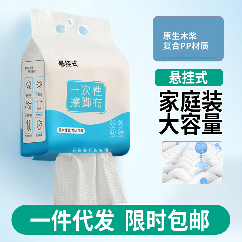 Disposable Household Foot Wipes Hanging Lazy Rags Absorb Water and Increase Thickness Special Foot Washing Towels for Pedicures