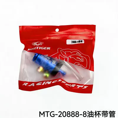 Upper Pump Oil Pot Universal – Motorcycle General Parts