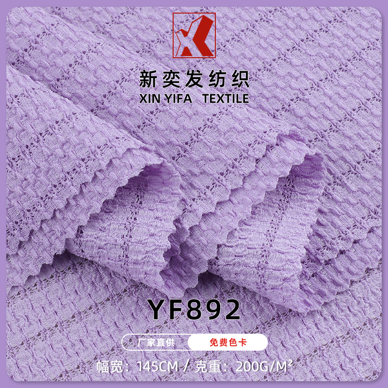 200g民族风肌理感提花面料 涤纶春夏连衣裙童装套装提花针织布料