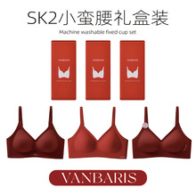 SK小蛮腰礼盒本命年大小胸聚拢调整型上托红色结婚无痕内衣女文胸