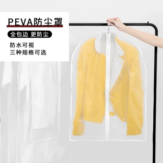 跨境衣服防尘袋大衣西服PEVA衣柜卧室收纳透明挂衣袋一件代发衣物