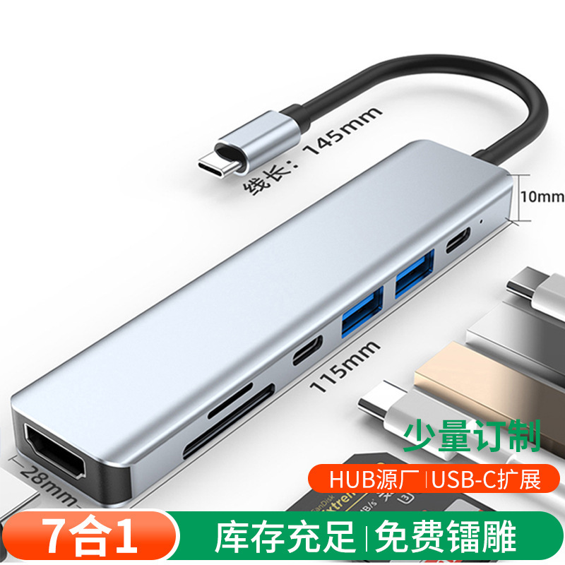 Cross-Border USB Extender Type-C Hub3.0 Seven-In-One Docking Station 4K30Hz Factory Ready Stock Oem Customization
