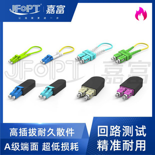 Lc Sc Fiber Optic Circuit Loopback Single-Mode Multi-Mode Optical Cable Loop Cap-Type Linear Jiafu Factory