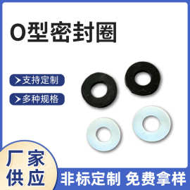 供应白色O型圈橡胶密封圈加工定制圆形胶圈防水橡胶圈塑料圈批发