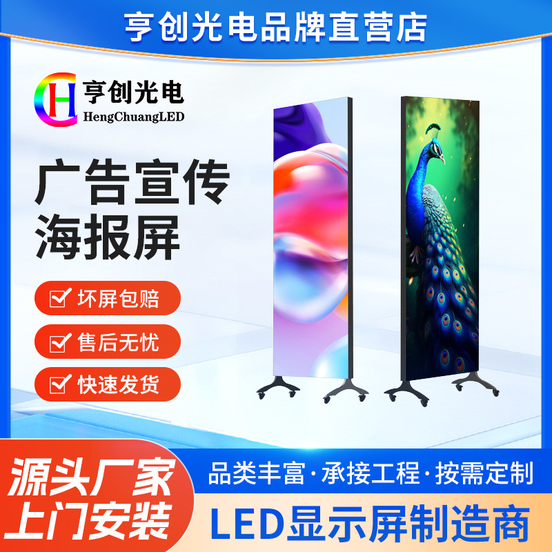 LED双面海报屏硬连接超薄压铸铝箱体屏广告机镜子屏广告宣传屏