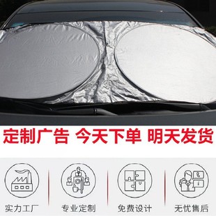 Car-Mounted Silver-Coated Double-Circle Sunshade Car Sunshade Sunshade Sunshade Front Shield Universal Car Cover