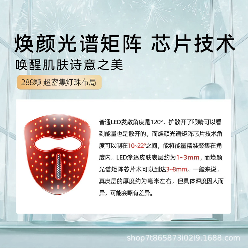 家庭用ワイヤレスフォトン若返り美容器具赤色光マスク器具赤と青の光赤外線シリコーン美容マスク|undefined