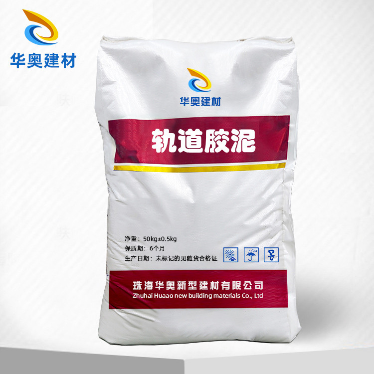 轨道高强无收缩轨道胶泥流动度大早强高强轨道胶泥