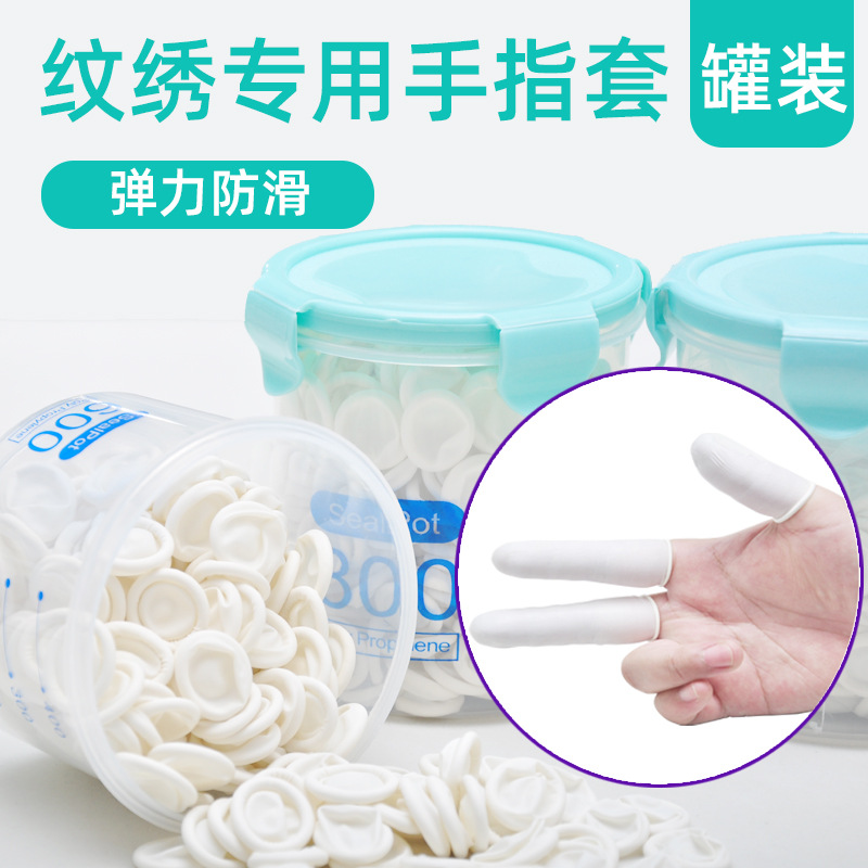 纹绣手指套一次性橡胶指套加厚防护防滑耐磨美容纹眉工具繁星