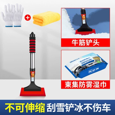 Kempinq və səyahət | shovel glass snow scraping car brush - standard-model-bold-and-thickened-beef-tendon-snow-shovel-anti-fog-wipes-comes-with-gloves-car-wipes
