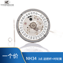 手表配件 日本全新原裝NH34A精工全自動機械機芯 GMT 4針機芯
