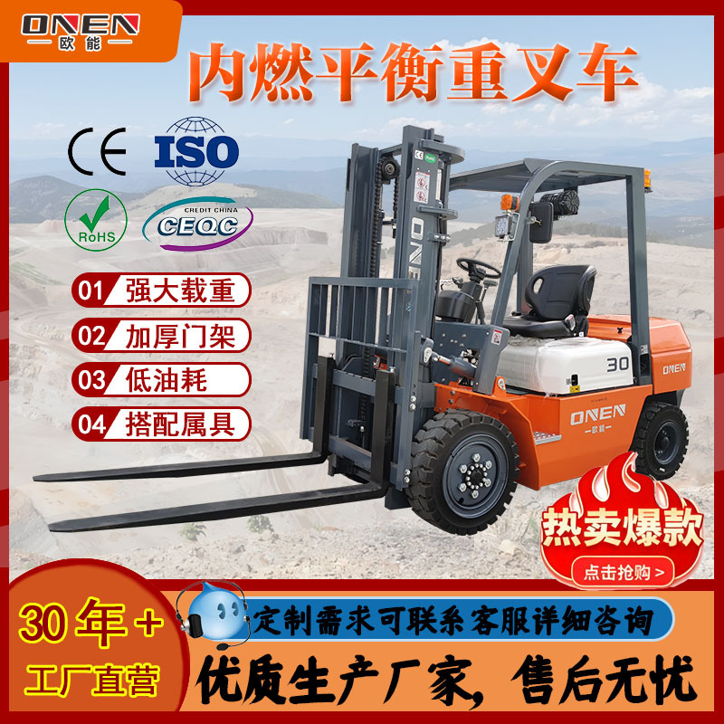 柴油叉车 2吨2.5吨 叉车柴油发动机 液压堆高搬运车内燃叉车