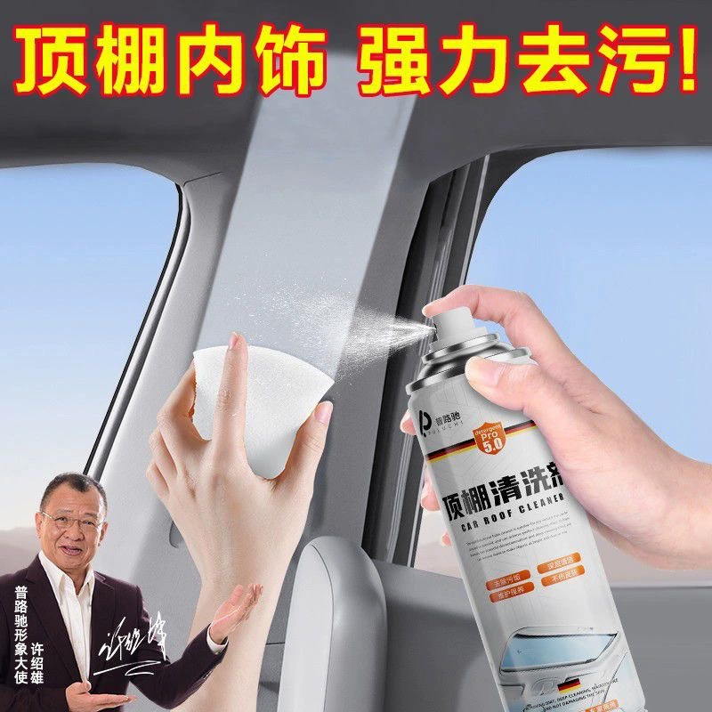 Очиститель салона Pulichi, чистка потолка автомобиля, обеззараживание ткани, безводный пенящийся очиститель с фруктовым ароматом